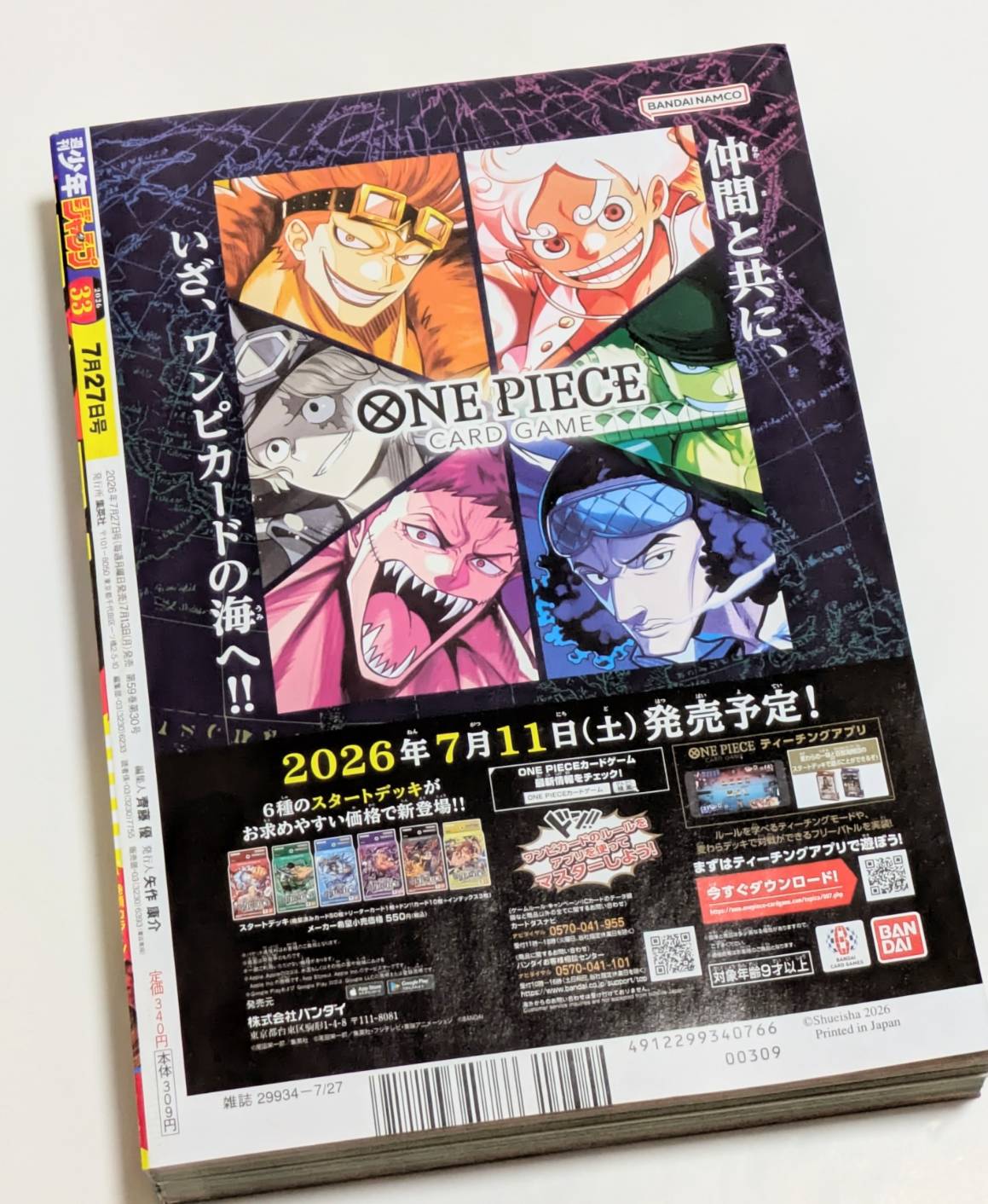 Weekly Shonen Jump 2026 No33, W/ ONE PIECE Card Luffy P-159 Pr 45 +15