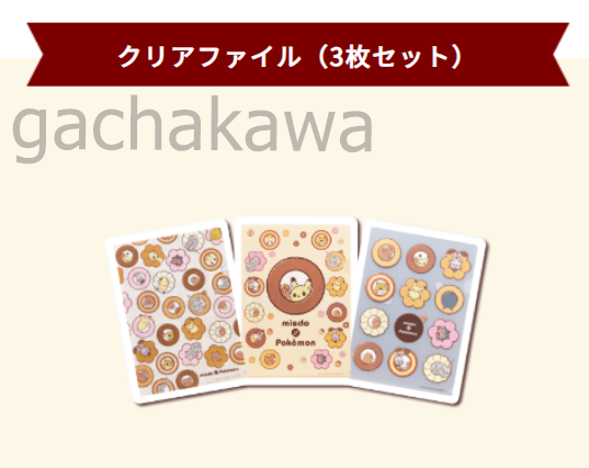 Mister Donut 2025 Lucky Bag - Pokémon Collaboration Full Set of 4 Pokémon Goods