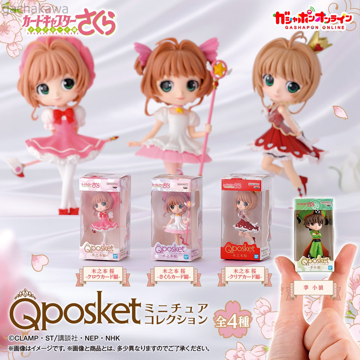 Qposket フィギュア その他17体　バラ売り可 鬼滅の刃 柱コンプリート 赤座 その他 Qposketフィギュア 17体