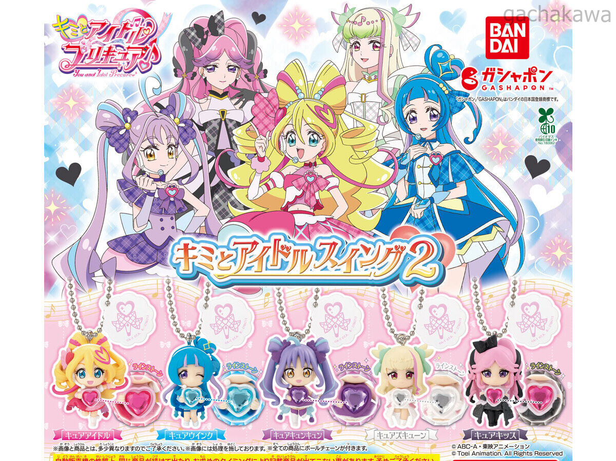 キュアニャミーバースデーセット キュアニャミー バースデーグッズ 4点セット プリキュア