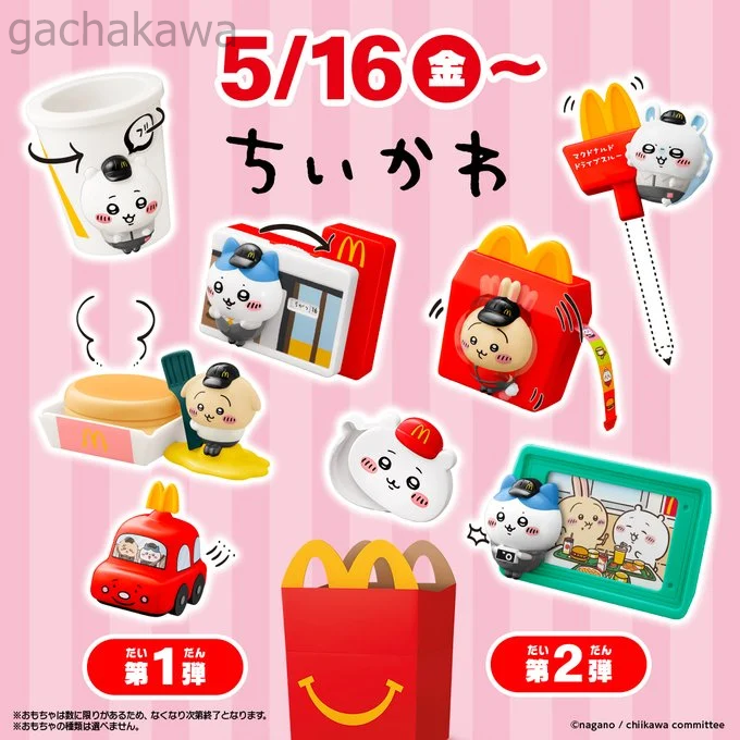 McDonald's x Evangelion Value Set Figure Collaboration