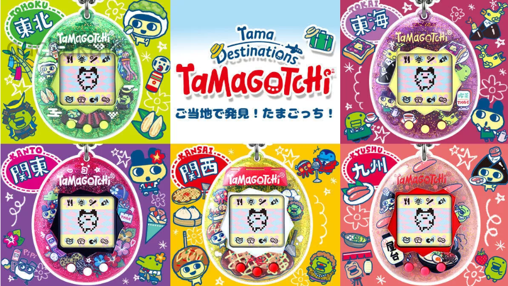 PSL】Original Tamagotchi Tama Destinations 2025 Tokai Kanto Kansai PSL】Original Tamagotchi Tama Destinations 2025 Tokai Kanto Kansai