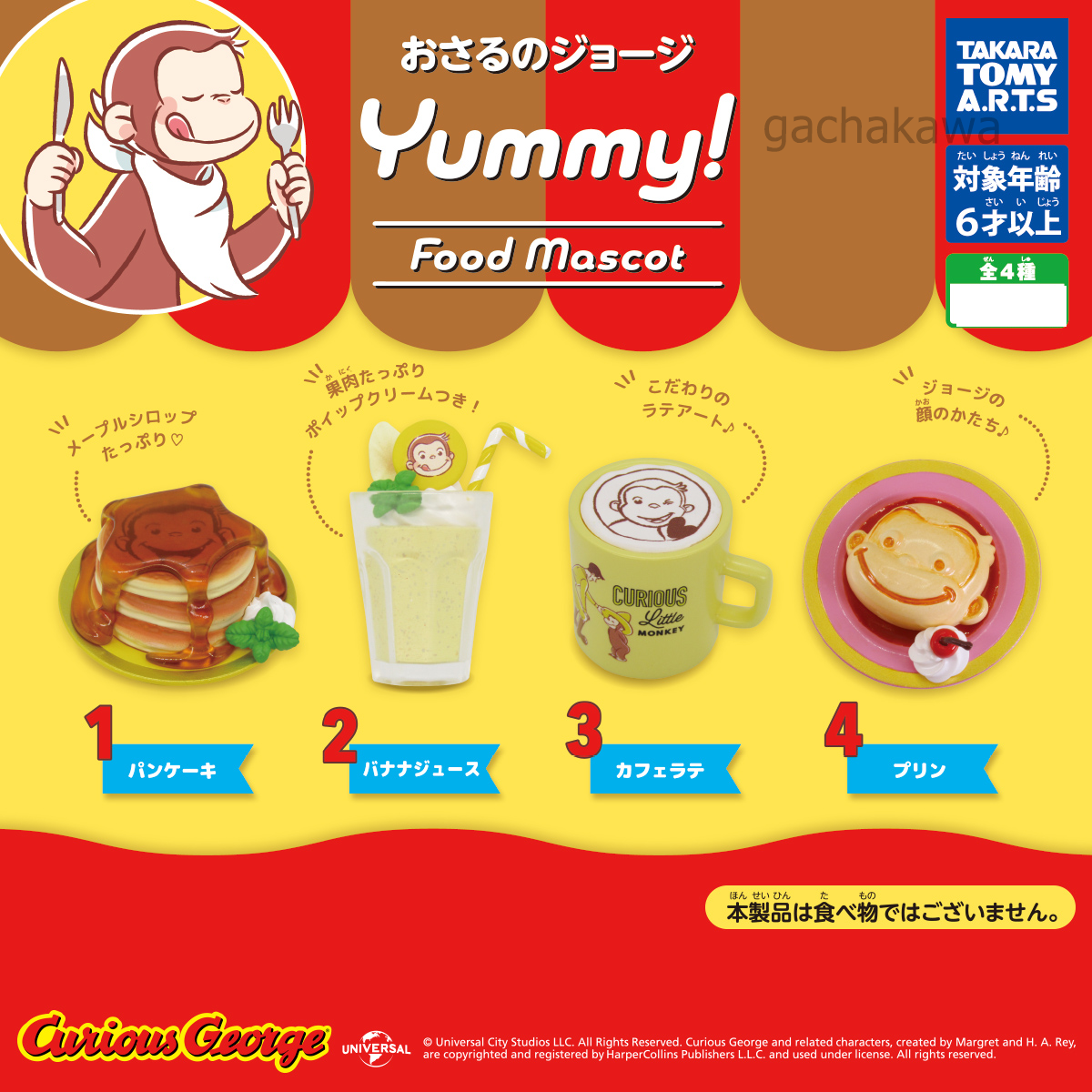 PSL Curious George Yummy! Food Mascot 5 All 4 types set Capsule Toy
