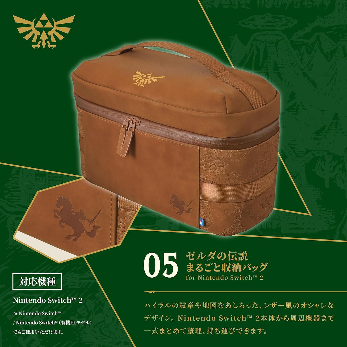 PSL HORI The Legend of Zelda Storage Bag for Nintendo Switch 2 Official
