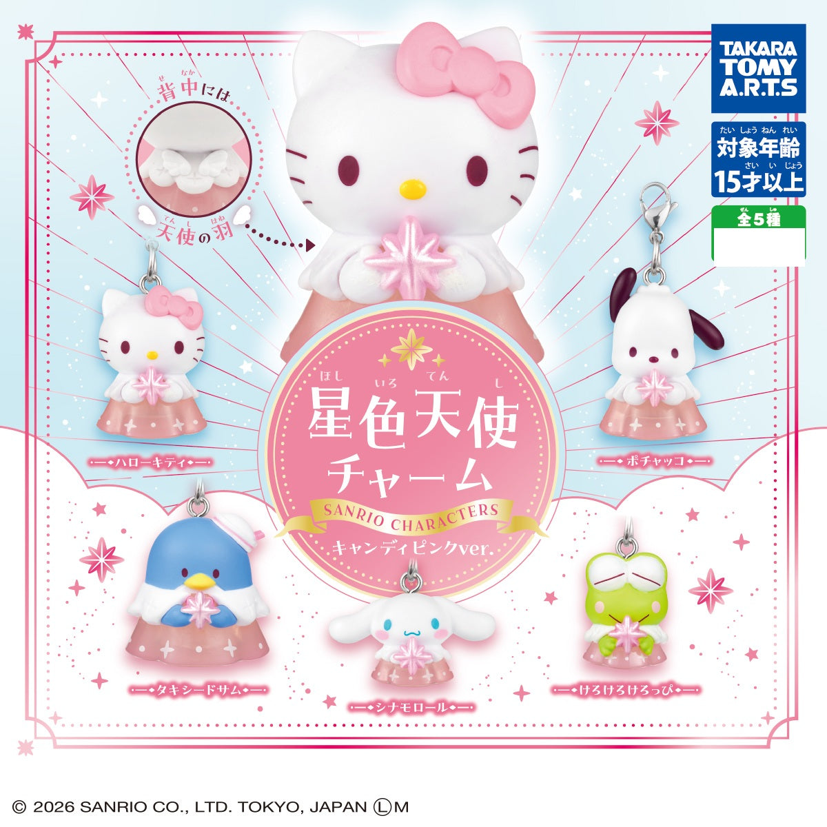 Sanrio Characters Star-Colored Angel Charm Pink Complete set Capsule Toy NEW