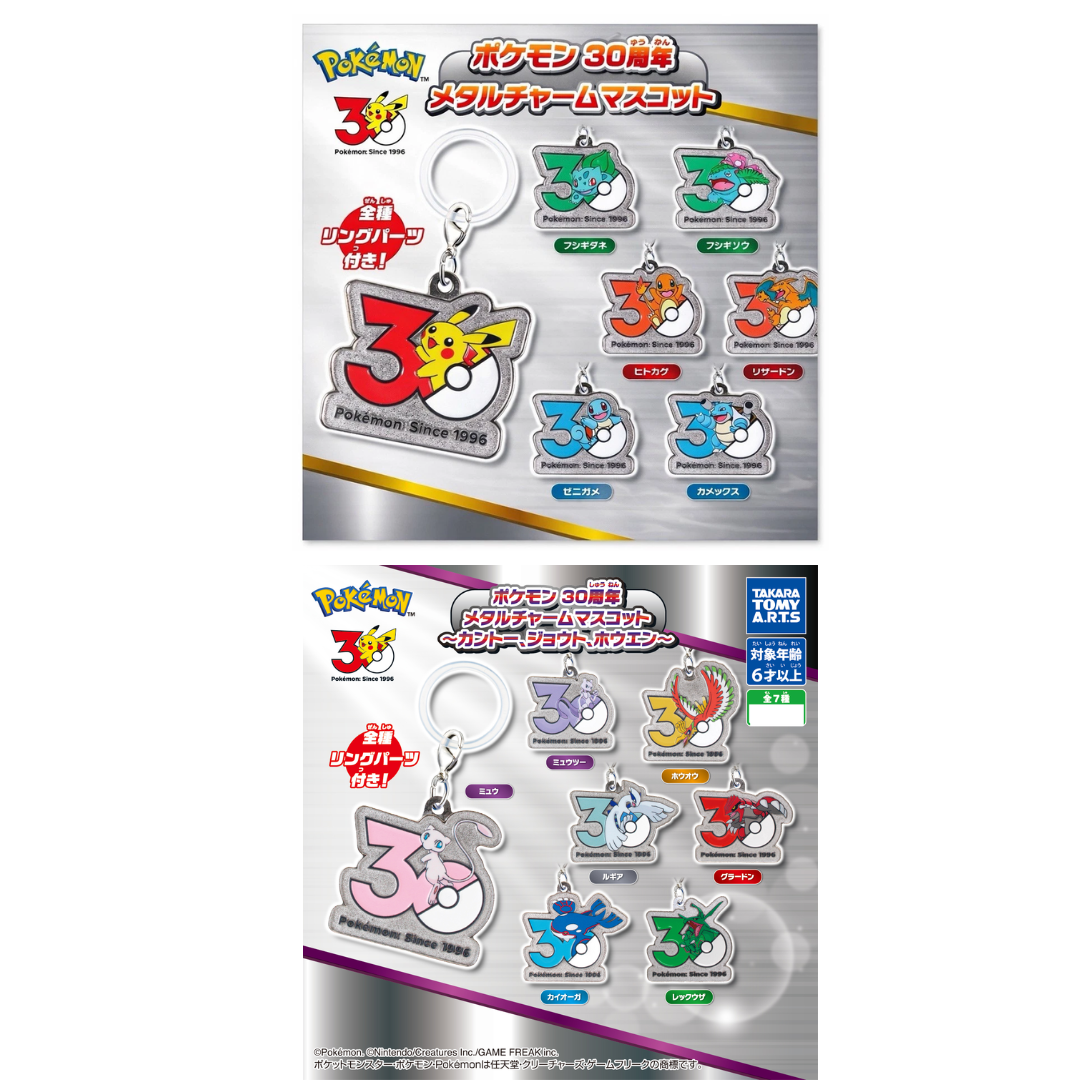 PSL Pokemon 30th Anniversary Metal Charm Mascot Keychain Complete PSL Pokemon 30th Anniversary Metal Charm Mascot Keychain Complete