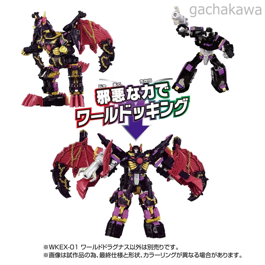Transformers Wild King WKEX-01 World Dragunus TAKARA TOMY JAPAN NEW