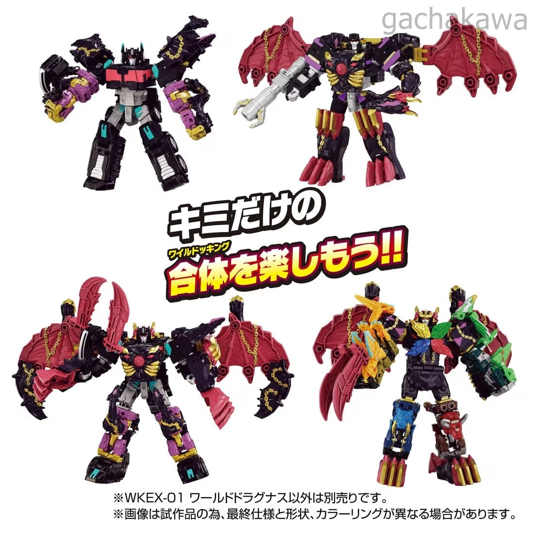 Transformers Wild King WKEX-01 World Dragunus TAKARA TOMY JAPAN NEW