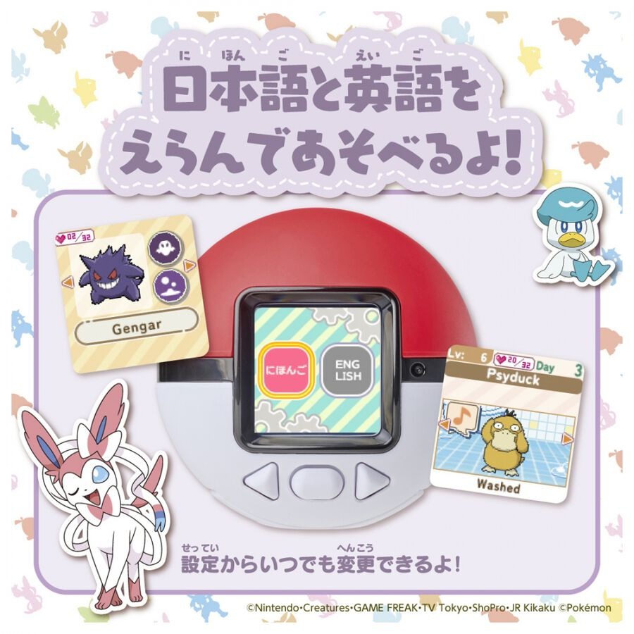 PSL Takara Tomy TAKARATOMY Pokemon Poke-Nade Monster Ball Set of 2
