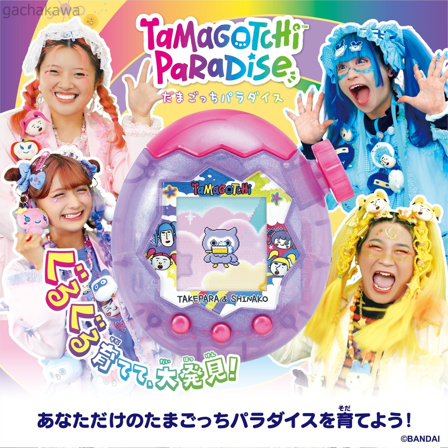 PSL Tamagotchi Paradise Jade Forest Purple Sky Shinako & Takeshita Paradise Set