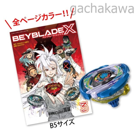 PSL BEYBLADE X Dranark S2-70K Metal Coat: Blue/Comic Vol.3 Full Color