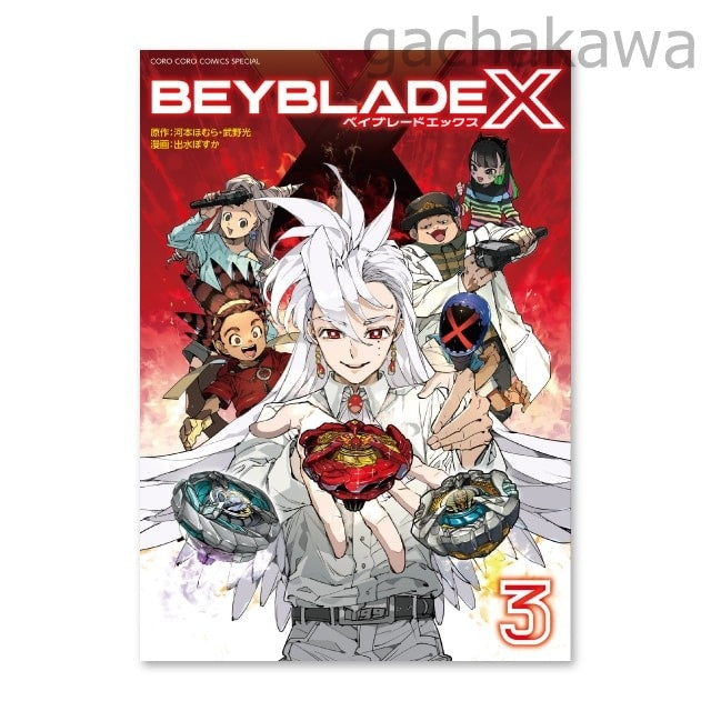 PSL BEYBLADE X Dranark S2-70K Metal Coat: Blue/Comic Vol.3 Full Color