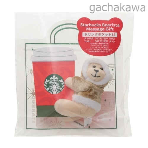 PSL Starbucks Japan Holiday Christmas 2025 Stainless Tumbler Mug