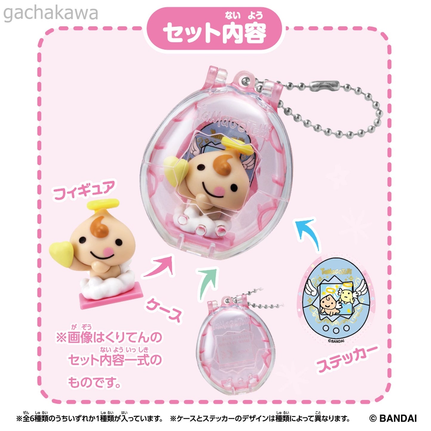 PSL Tamagotchi Collectibles Angel Snack Time Complete set of 6 types