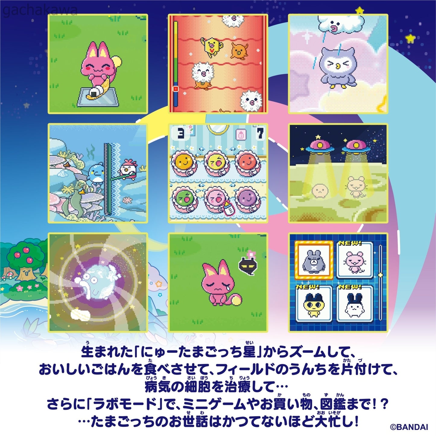 PSL Tamagotchi Paradise Jade Forest Purple Sky Shinako & Takeshita Paradise Set