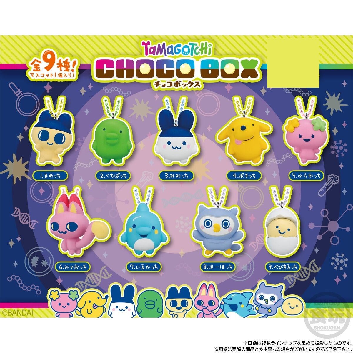 【PSL】 Tamagotchi Choco Box Figure Complete Set Japan PREORDER