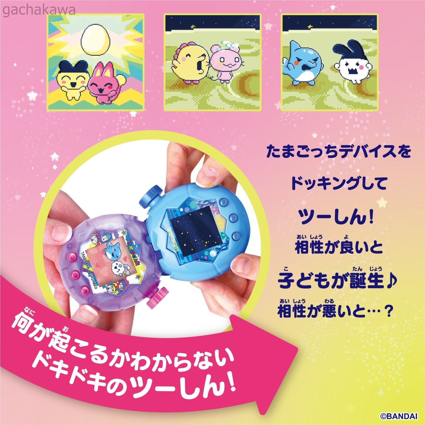 PSL Tamagotchi Paradise Jade Forest Purple Sky Shinako & Takeshita Paradise Set