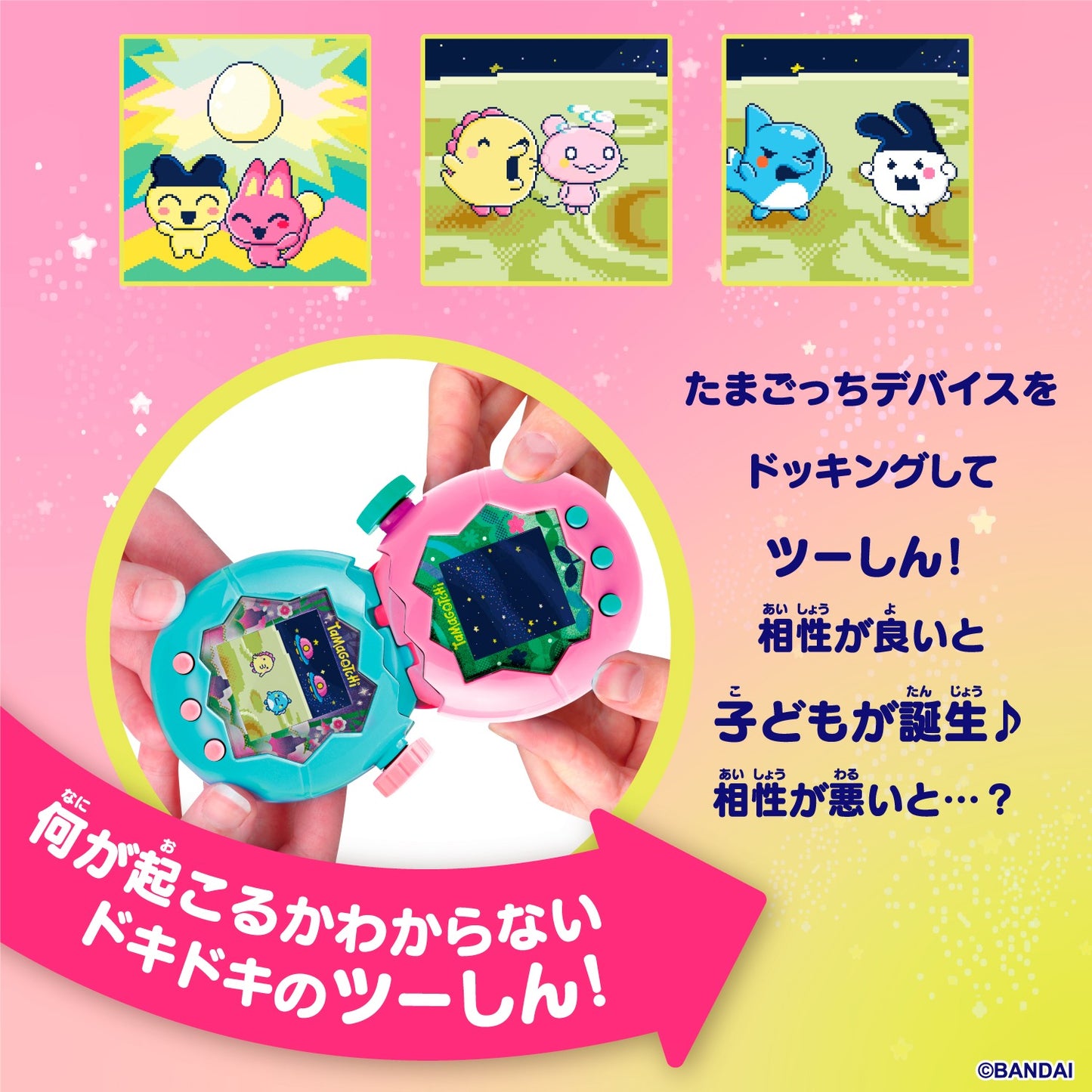 PSL Tamagotchi Paradise Jade Forest Purple Sky Shinako & Takeshita Paradise Set