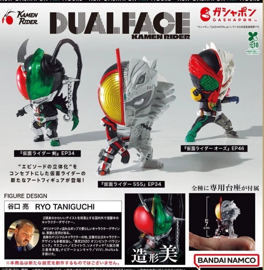 DUAL FACE KAMEN RIDER Premium Figure Miniature set of 3 types