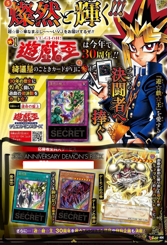 all magician cards in yugioh PSL YUGIOH Card V Jump July 2026 