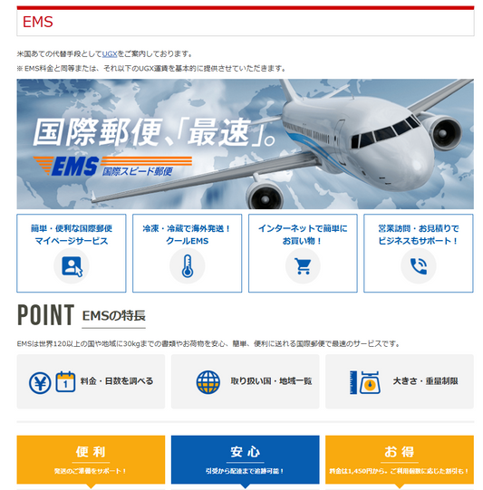 EMS Shipping Is Now Available