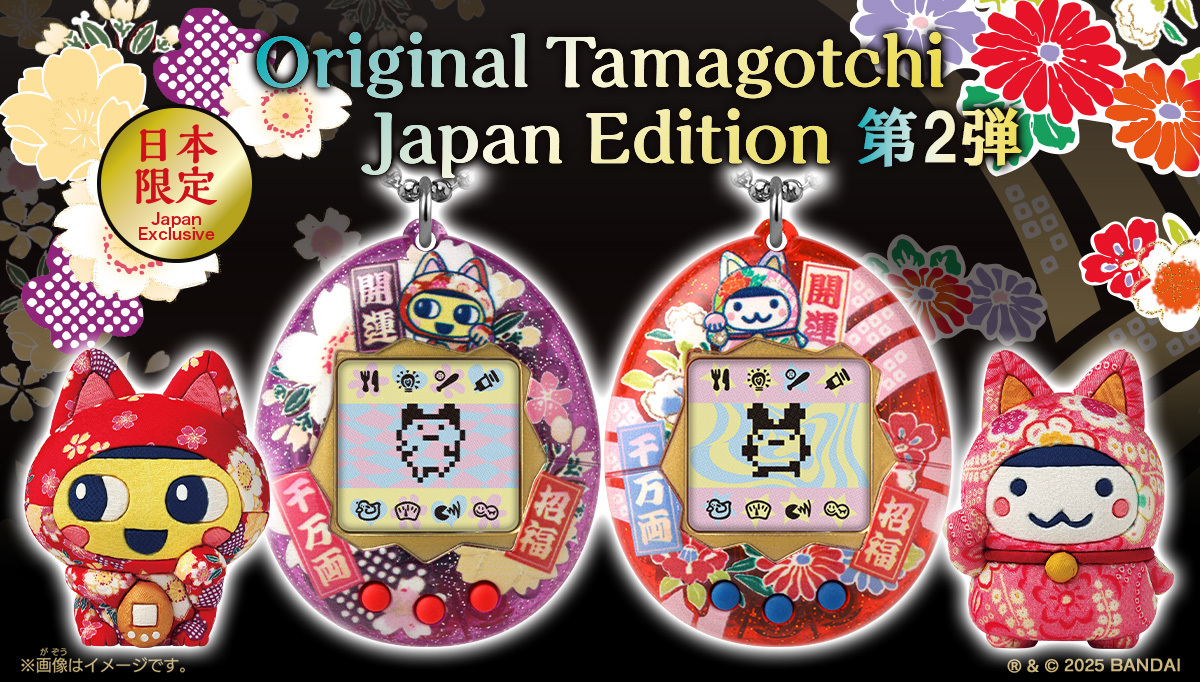 Tamagotchi