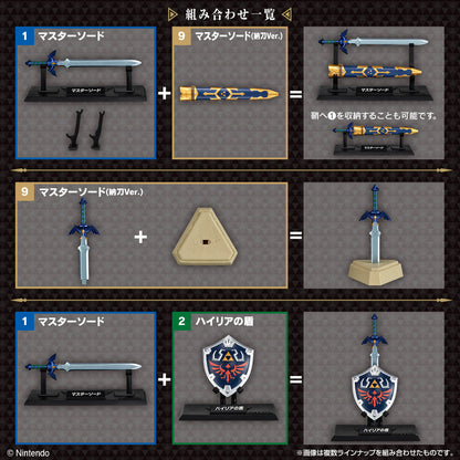 PSL The Legend of Zelda Weapon Collection Complete Set