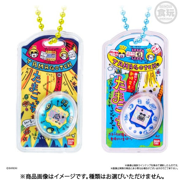PSL BANDAI Tamagotchi Funny Tamago Boro cchi Package Charm 3 Set of 13