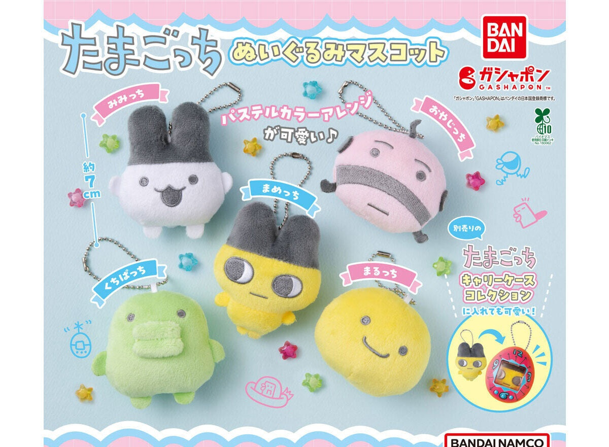 Tamagotchi Plush Mascot Keychain Complete Set of 5 BANDAI Gashapon Capsule Toy