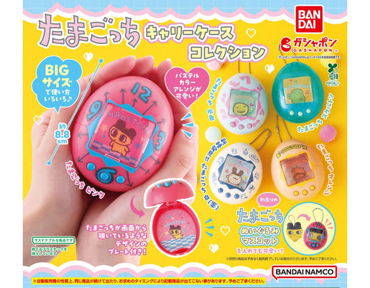 Tamagotchi: Carry Case Collection Set of 5 Bandai Gashapon Capsule Toy