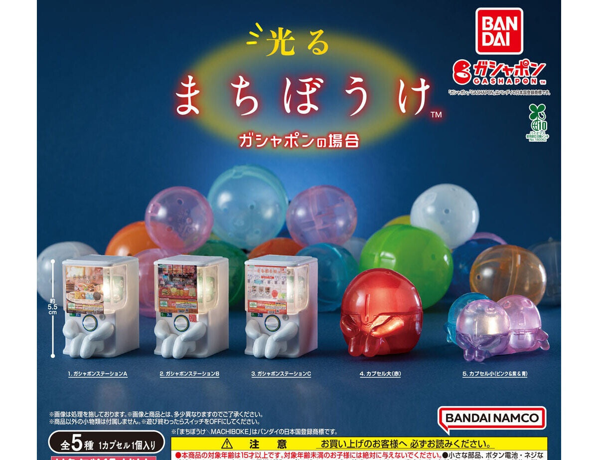 Glowing Machiboke Gashapon Capsule Toy Complete 5 Types set Gacha BANDAI Japan