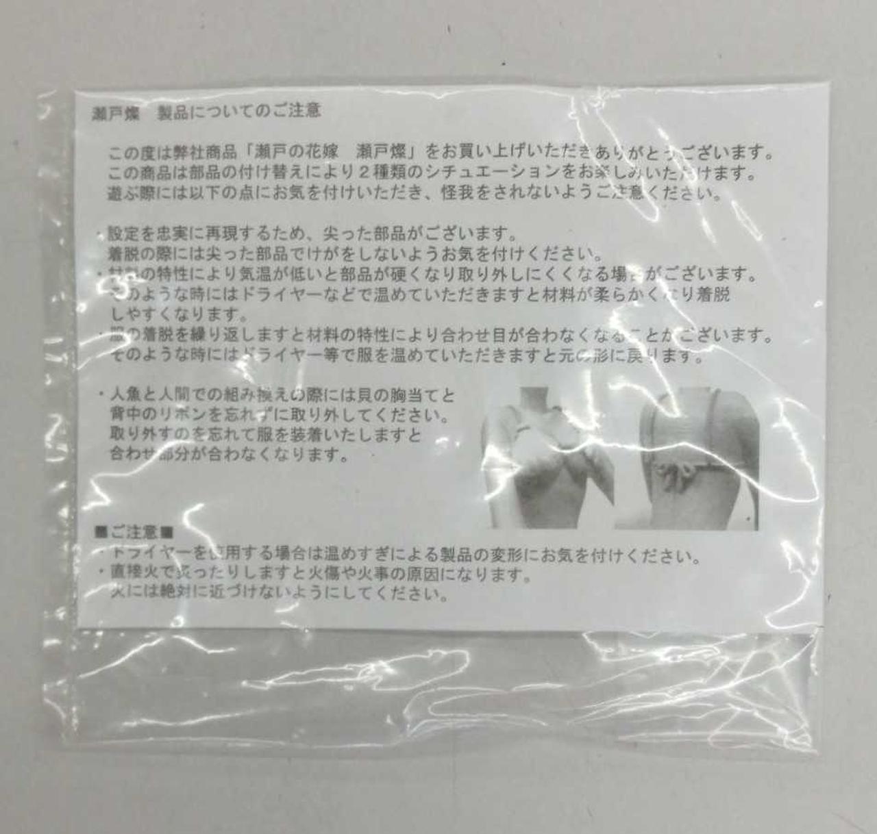 【Reserved Listing】My Bride Is a Mermaid San Seto 1/7 scale figure