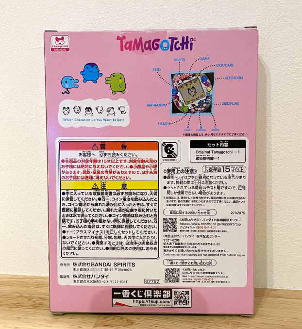 Ichiban Kuji Limited Original Tamagotchi Reiwa A prize JAPAN 2025