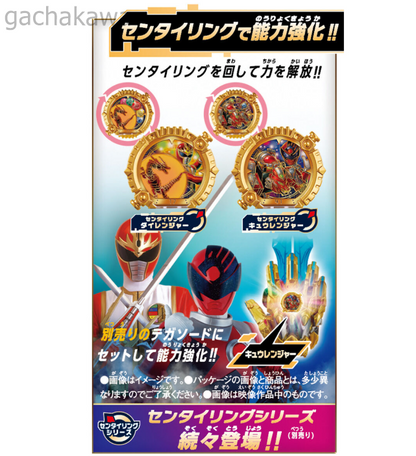 DX Sentai Ring Dairanger & Kyuranger & Gorenger & Goseiger Set
