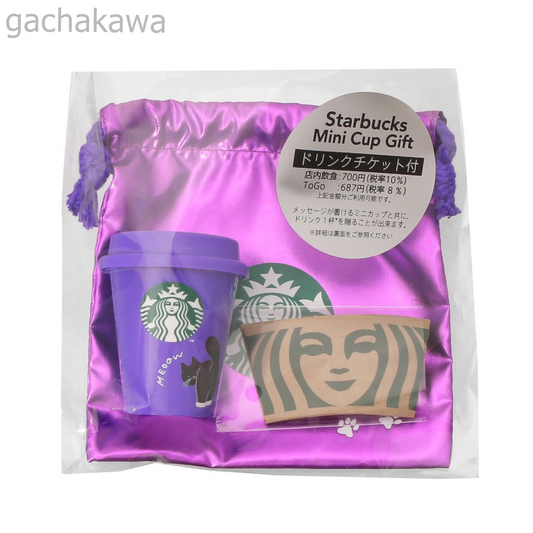 Starbucks Japan Halloween 2025 Mini Cup Gift Cat NEW