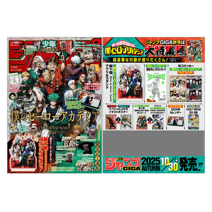JUMP GIGA 2025 AUTUMN My Hero Academia Special Issue + Bonus Item Japan Shueisha