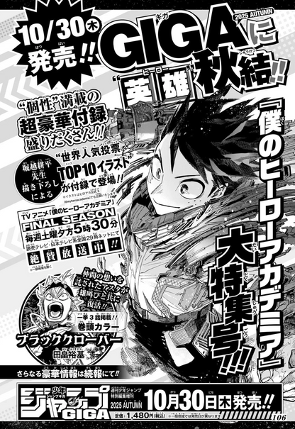 JUMP GIGA 2025 AUTUMN My Hero Academia Special Issue + Bonus Item Japan Shueisha