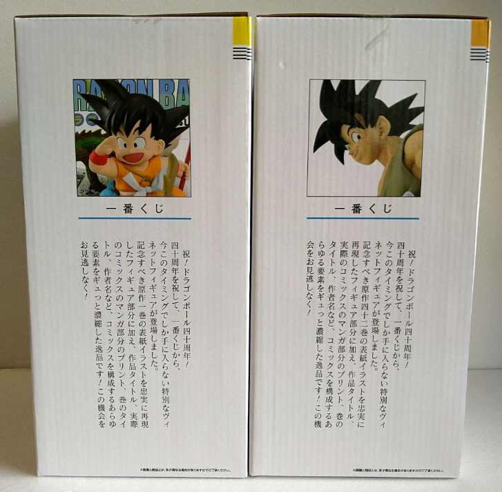 Ichiban Kuji Dragon Ball 40th Part1 Prize A & B Comics Vignette Figure Set of 2