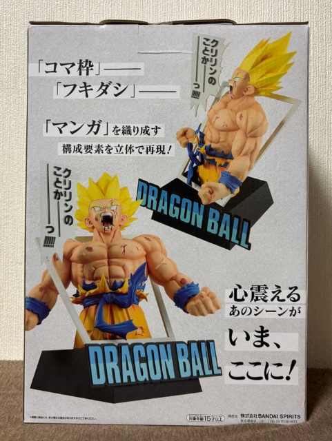 Ichiban Kuji Dragon Ball 40th Anniversary Last One Super Saiyan Goku Figure