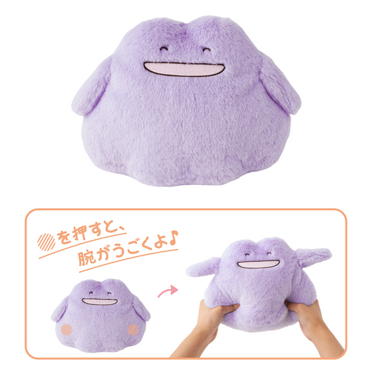 Pokémon Center Original Ten Poké Ten Colors Dancing Plush Toy Jolly Ditto NEW