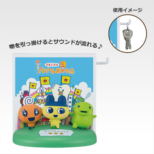 Ichiban kuji Tamagotchi Puchi Puchi Omisetchi Sound Key stand Last One prize
