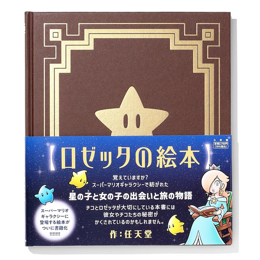 Super Mario Galaxy Rosalina's Picture Book Nintendo Japanese