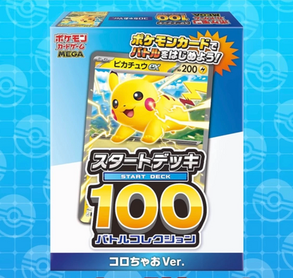 PSL Pokemon Card START DECK 100 Battle Collection Colochao Ver Japanese