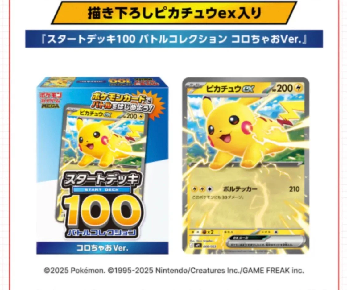 PSL Pokemon Card START DECK 100 Battle Collection Colochao Ver Japanese