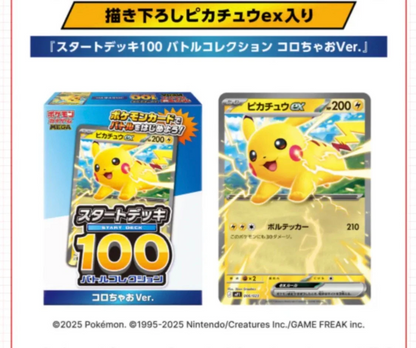 PSL Pokemon Card START DECK 100 Battle Collection Colochao Ver Japanese