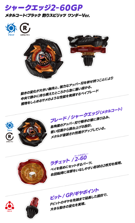 Beyblade X Shark Edge 2-60GP Japan Exclusive 6000 Units CoroCoro