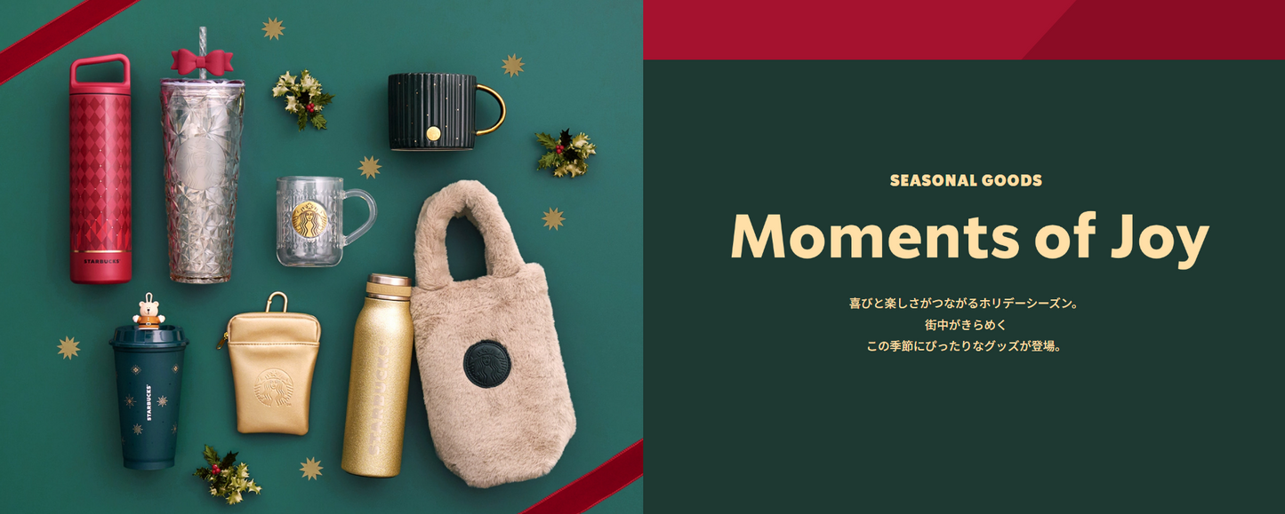 Starbucks Japan 2025 Christmas Moment of Joys Tumbler Mug Cup Bottle