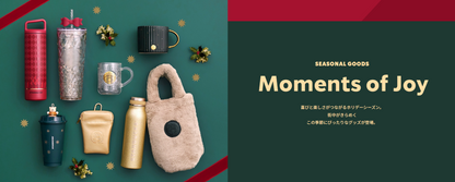 Starbucks Japan 2025 Christmas Moment of Joys Tumbler Mug Cup Bottle