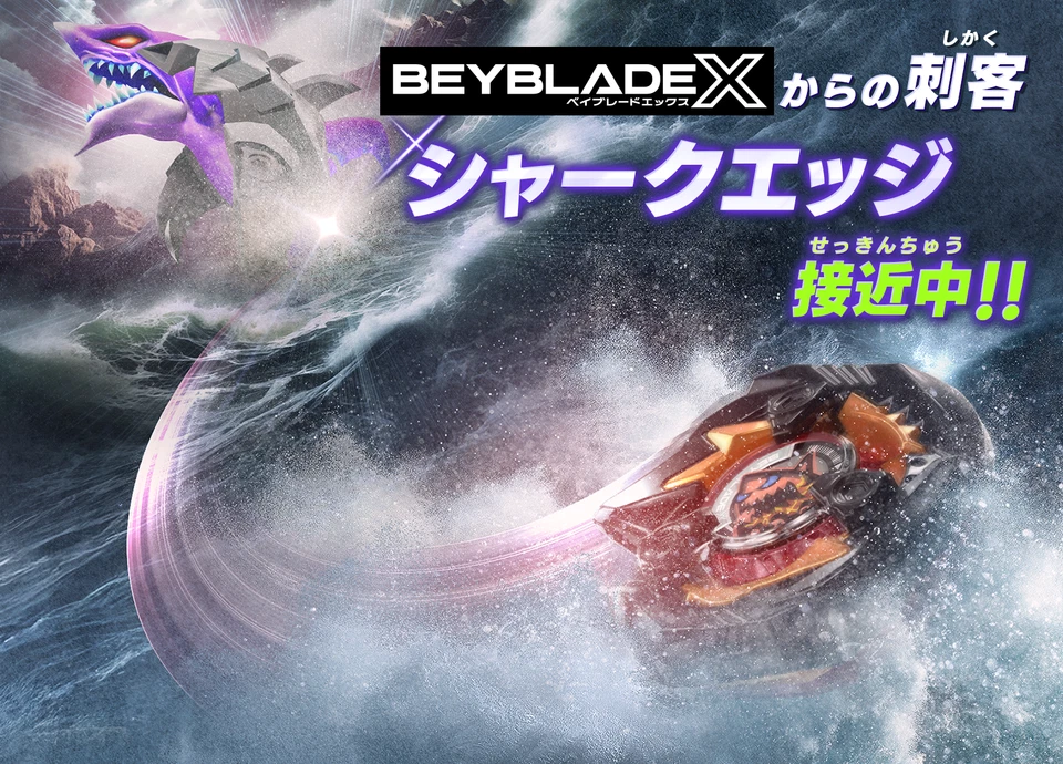 Beyblade X Shark Edge 2-60GP Japan Exclusive 6000 Units CoroCoro