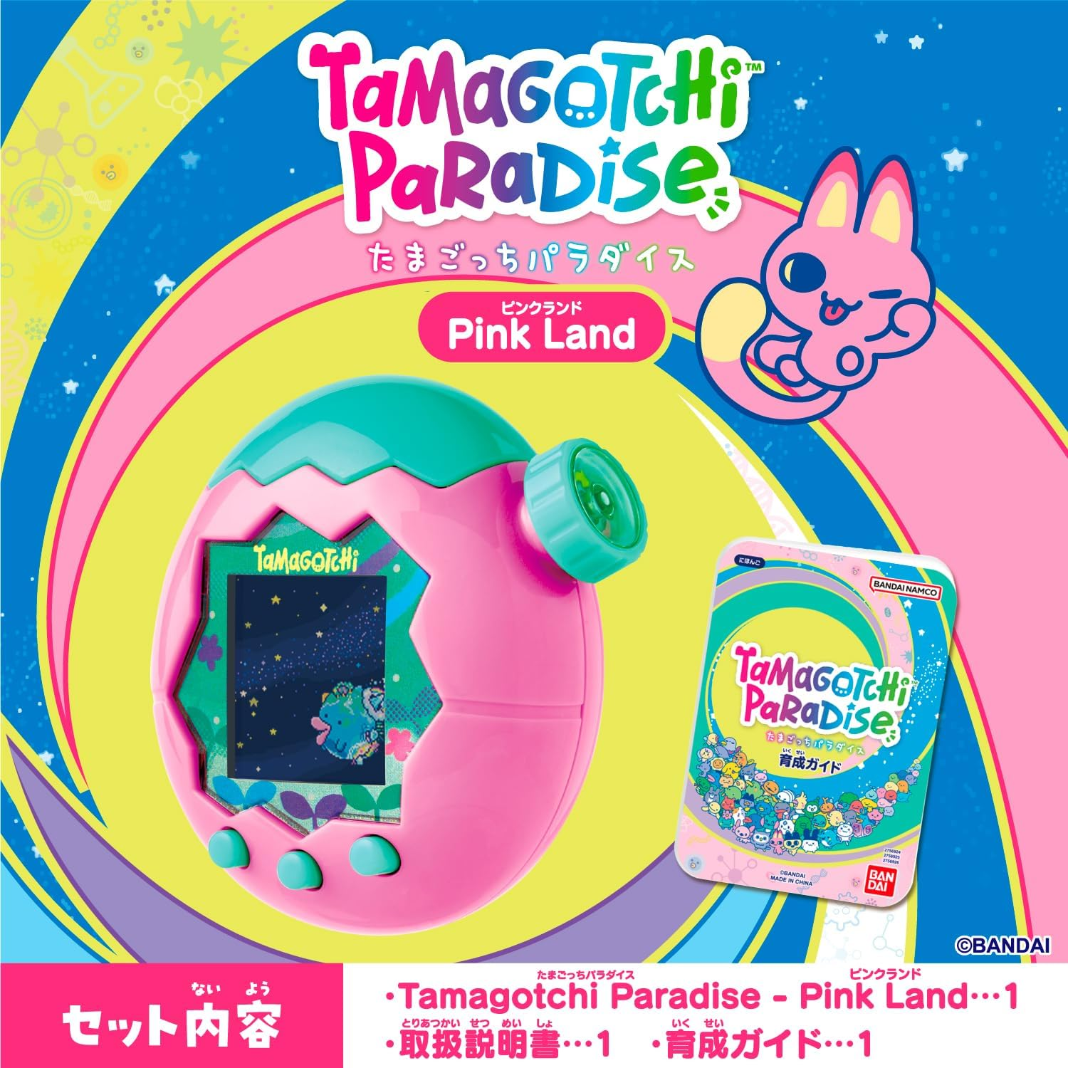Tamagotchi Paradise Pink Land Virtual Pet Bandai Japan Limited Tamagotchi Paradise Pink Land Virtual Pet Bandai Japan Limited